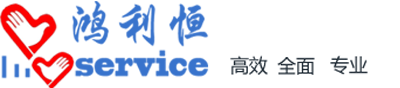 北京鸿利恒计算机服务有限责任公司